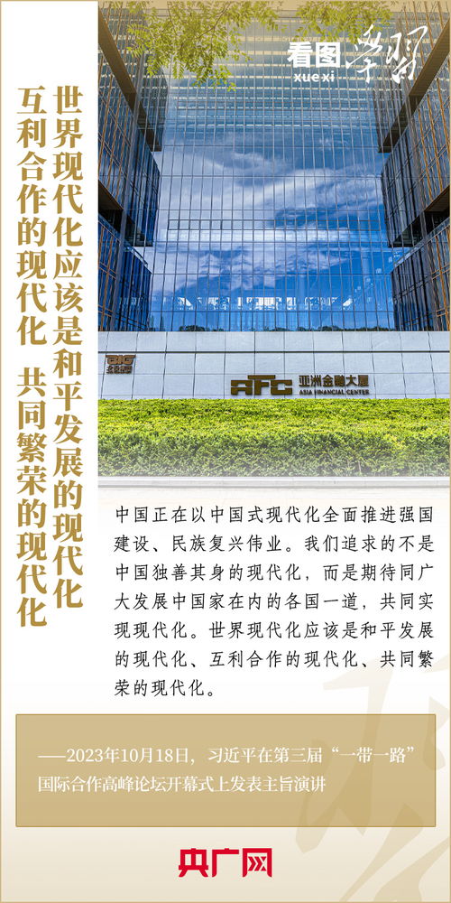 看图学习 | 大道共通 新材料技术开发服务助力‘一带一路’共建，汇集人类共同发展最大公约数